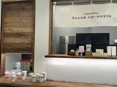 -李山山茶事(景枫店)