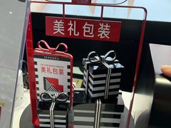 -万达广场(厦门湖里店)