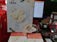 -北京稻香村(第三店)