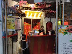 门面-浩海火烧云傣家菜(京广店)