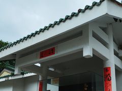 -夷山悦·武夷菜