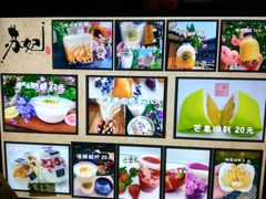-苏妃奶酪(平江路店)