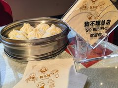 -狗不理(山东路总店)