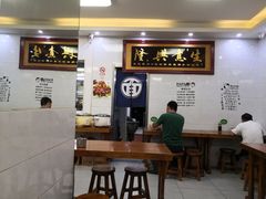 大堂-三味拉面(雪松路店)