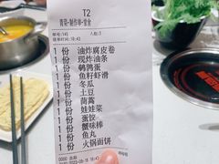 -汤岛涮小火锅(温州龙湾万达店)