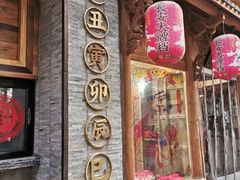 门面-长安大牌档之西安博物院文化餐厅(中贸店)