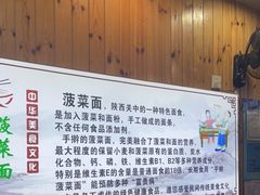 -手擀菠菜面(西康路店)