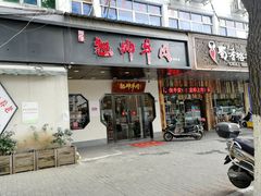 门面-蜀香格格•剁椒鱼头(龙西店)