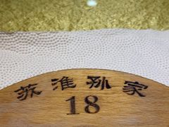 -孙家面馆(小康城店)