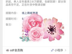 -日上免税店(三径路t3店)