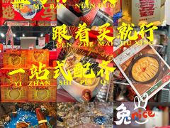 -盒马鲜生(枣园路店)