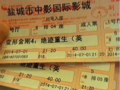 iphone_upload_pic-中影国际影城(建军路金鹰购物中心店)