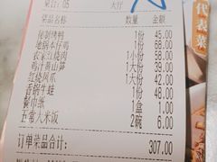 -小菜园新徽菜(常州金坛吾悦店)