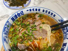 -雁滩白记·兰州牛肉面