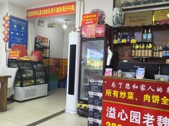 -溢心园非遗香河肉饼(总店)