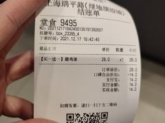 -汉堡王(徐汇绿地缤纷店)