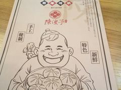 -陈傻子餐厅(世纪都会店)