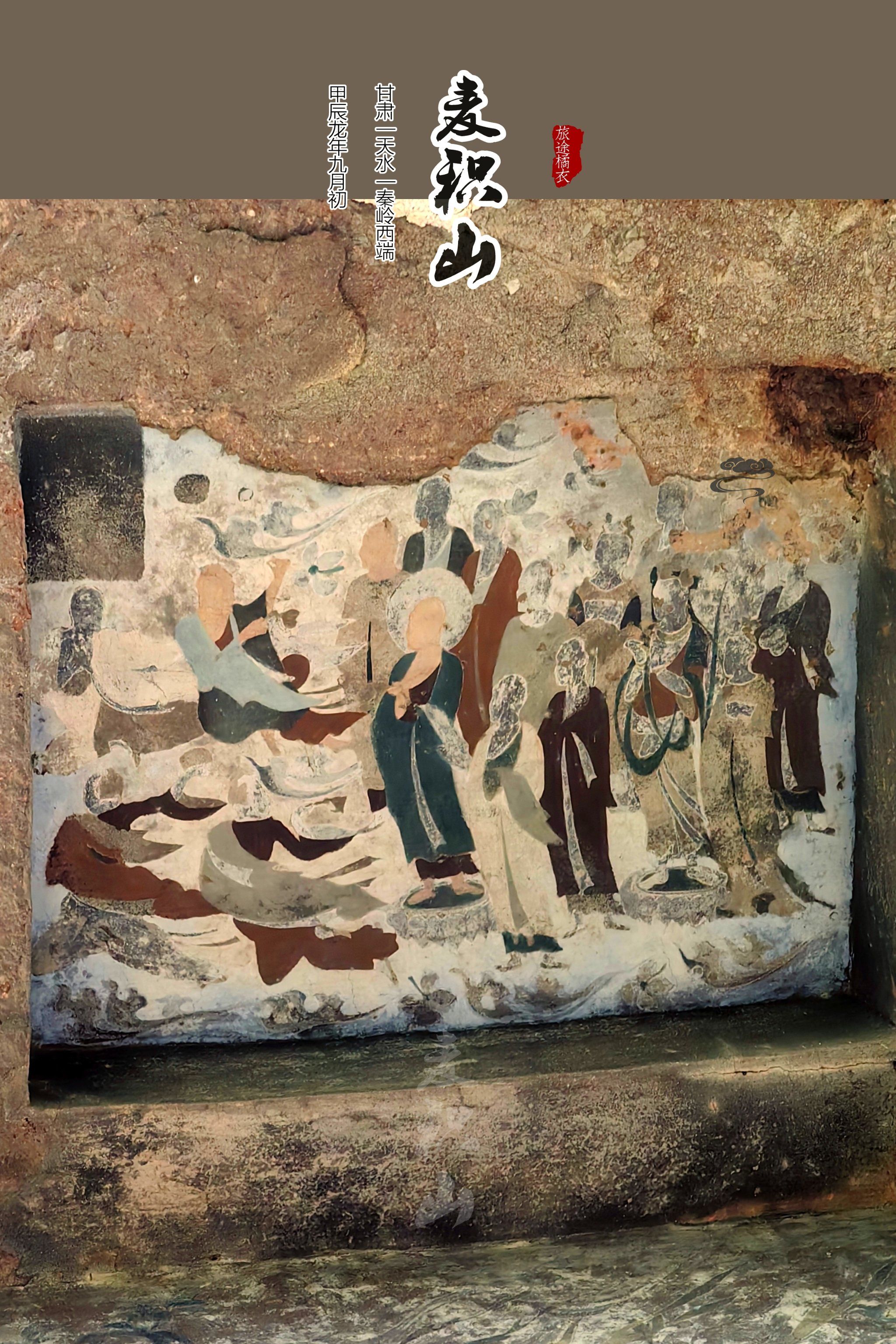 平綦上🈶壁画《诸天赴会》