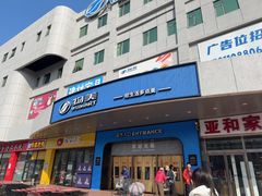 -物美综合超市(旧宫店)