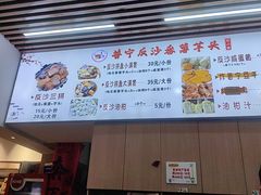 -普宁反沙番薯芋头