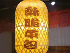 -秦淮巷(翠亨广场店)