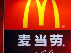 -麦当劳(凯德MALL太阳宫店)