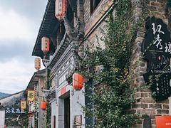 -环秀楼(黄山呈坎店)