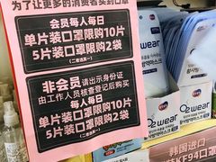 -物美超市(通州梨园店)