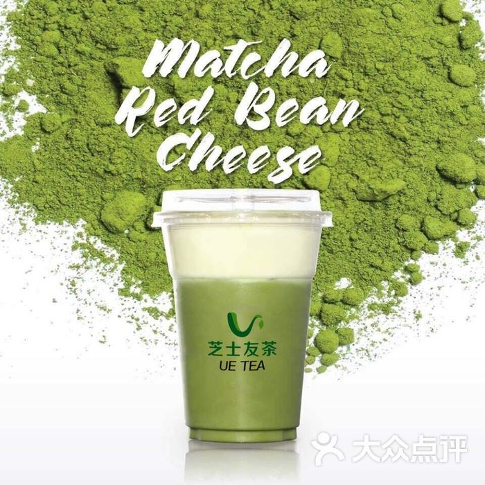 芝士友茶ue tea芝士宇治抹茶图片-北京甜品饮品-大众点评网