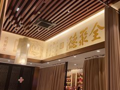 -全聚德(领城国际店)
