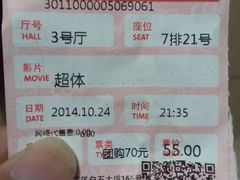 android_upload_pic-CGV影城(蓬江IMAX店)