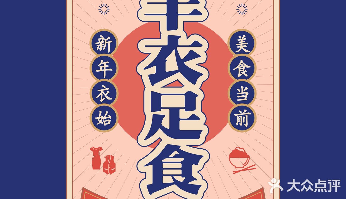 爬楼夜市6.0，过年前最需要一场怎样的市集