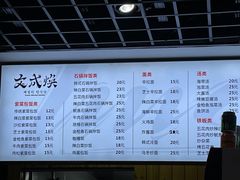 -文成焕·家族韩式餐厅