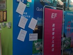 -英孚教育青少儿(宝龙中心)