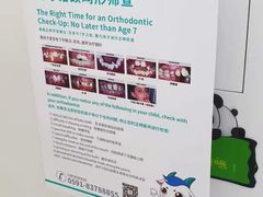 -美可普口腔医院(东街分店)