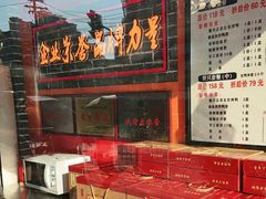 -黄老大北京烤鸭(永叔路店)
