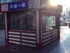 锦一顺炸鸡-奉食居(天津街店)