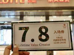 -乐天百货(环球中心店)