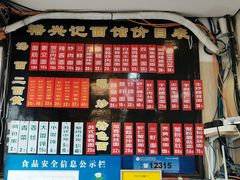 -裕兴记·三虾面(西北街总店)