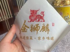 -金狮麟·新豫菜(金码大厦店)