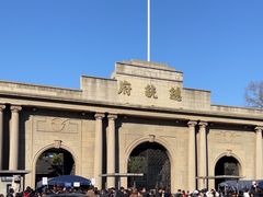 -南京中国近代史遗址博物馆(南京总统府)