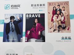 -拍刻风照相馆(花都融创店)