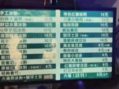 -糖糖冰粉(凤城三路总店)