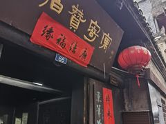 -乾州古城