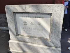 -大钟寺古钟博物馆