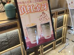 -迷客夏Milksha(无锡苏宁店)