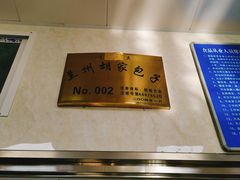 -胡家包子·清真(大众巷店)