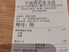 -味千拉面(世纪东方店)