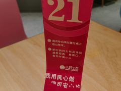 -小杨生煎(湟普汇店)