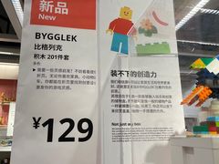 -宜家家居(哈尔滨商场店)